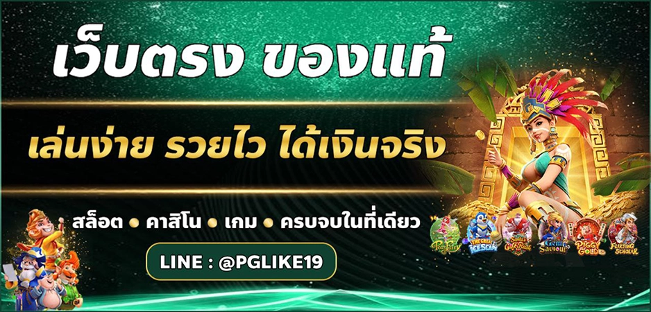  pglux19 banner1-1